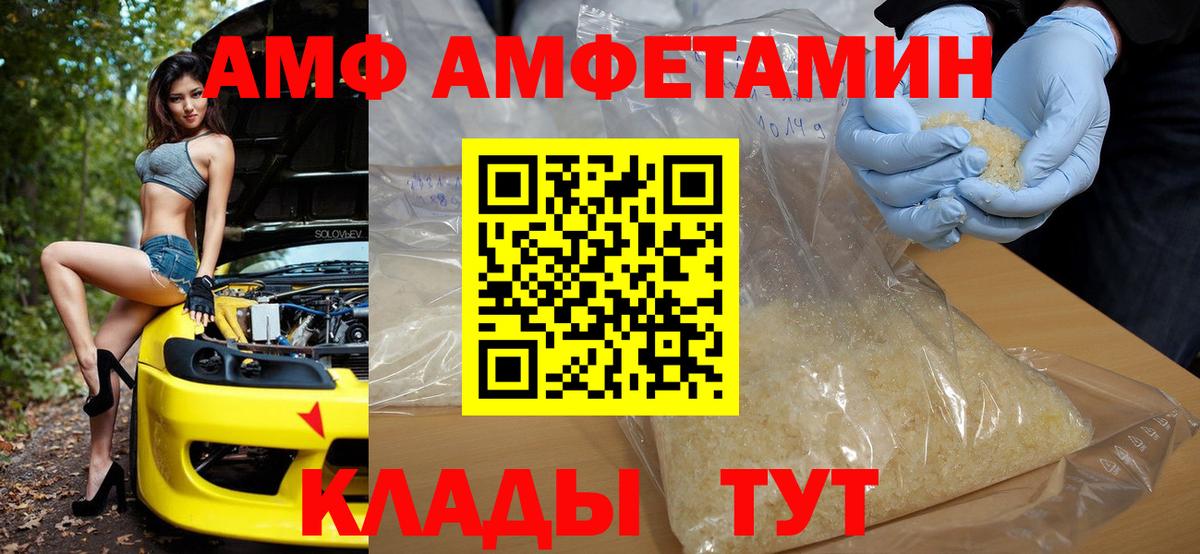 Amphetamine VHQ Великий Новгород