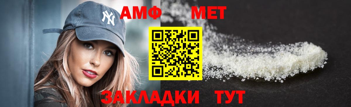 АМФЕТАМИН VHQ  Вход с VPN  Амфетамин  Великий Новгород 