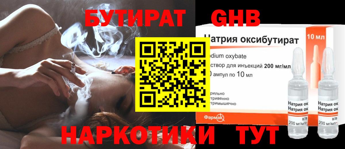 БУТИРАТ оксана  Вход с VPN  Великий Новгород 