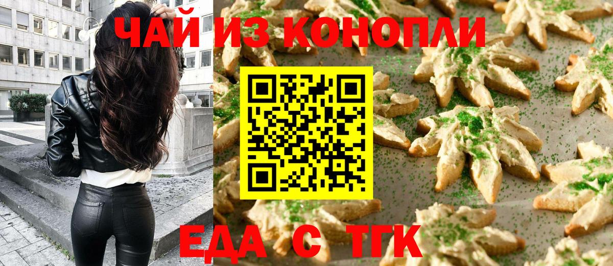 Печенье с ТГК марихуана Великий Новгород