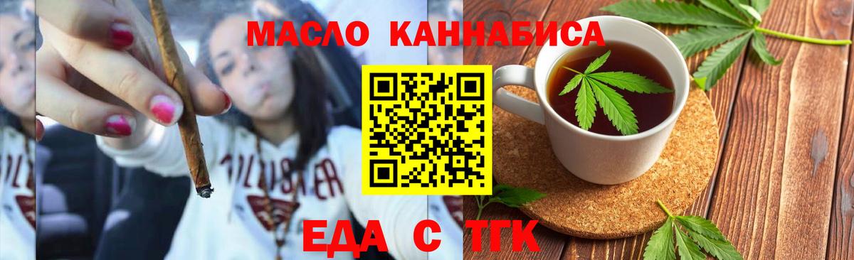 Великий Новгород  Еда ТГК марихуана  Вход с VPN 