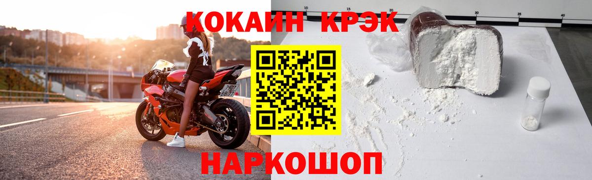 Кокаин 99%  Вход с VPN  Великий Новгород  КОКАИН  COCAIN 97% 