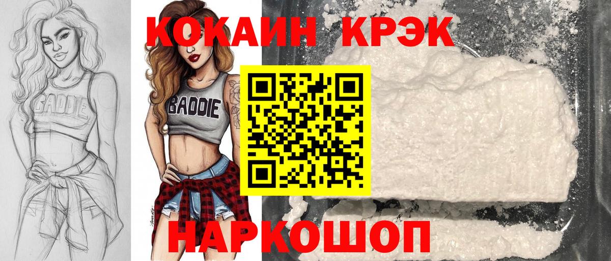 МЕТАМФЕТАМИН Великий Новгород
