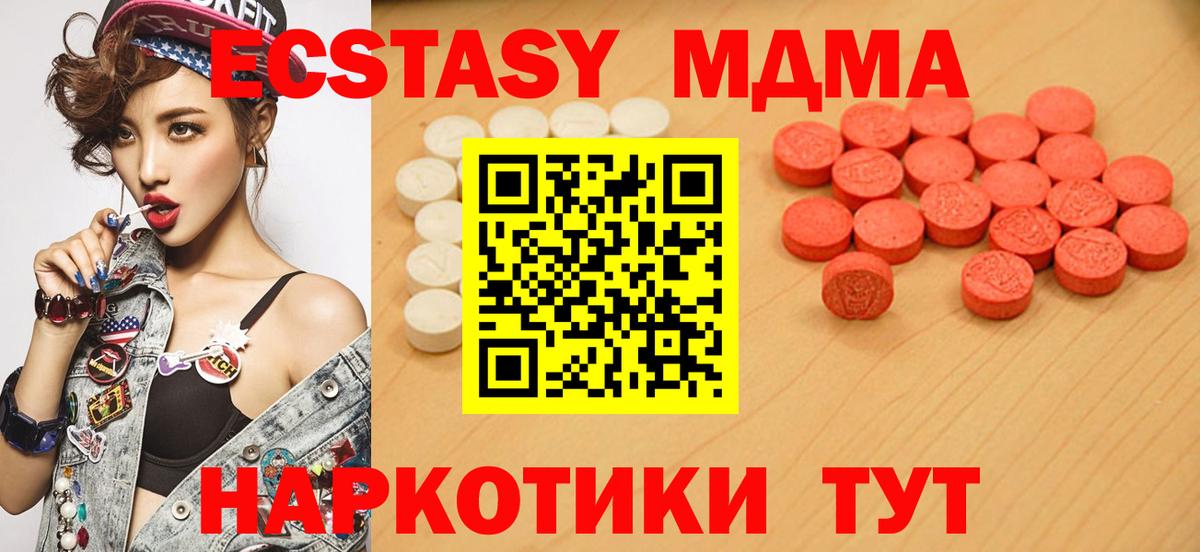 Ecstasy 280мг Великий Новгород