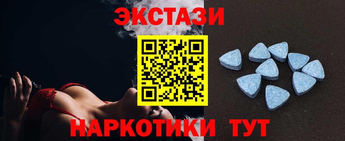 Экстази VHQ  Ecstasy  Великий Новгород  купить  сайты  Вход с VPN  Ecstasy TESLA 