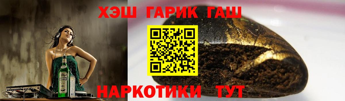 Гашиш hashish  Вход с VPN  Великий Новгород 