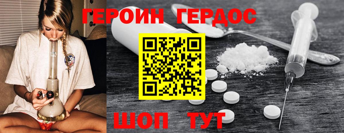Героин гречка Великий Новгород
