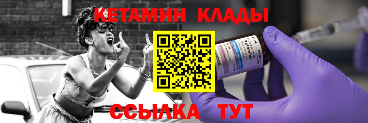 Кетамин VHQ  Вход с VPN  Великий Новгород  Кетамин VHQ 