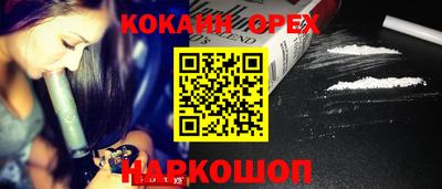 кокаин перу Ирбит