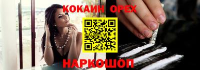 кокаин перу Ирбит