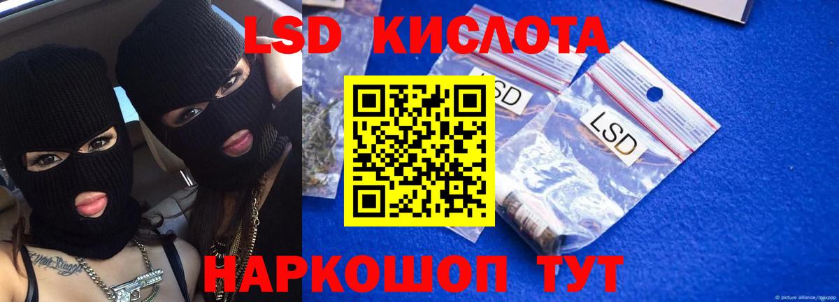 Лсд 25 экстази ecstasy Великий Новгород
