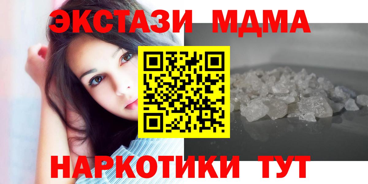MDMA молли Великий Новгород