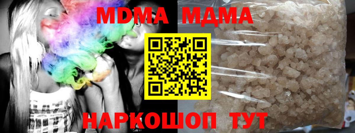 MDMA  МДМА crystal  Вход с VPN  MDMA crystal  Великий Новгород 