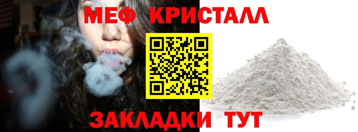 Мефедрон Великий Новгород