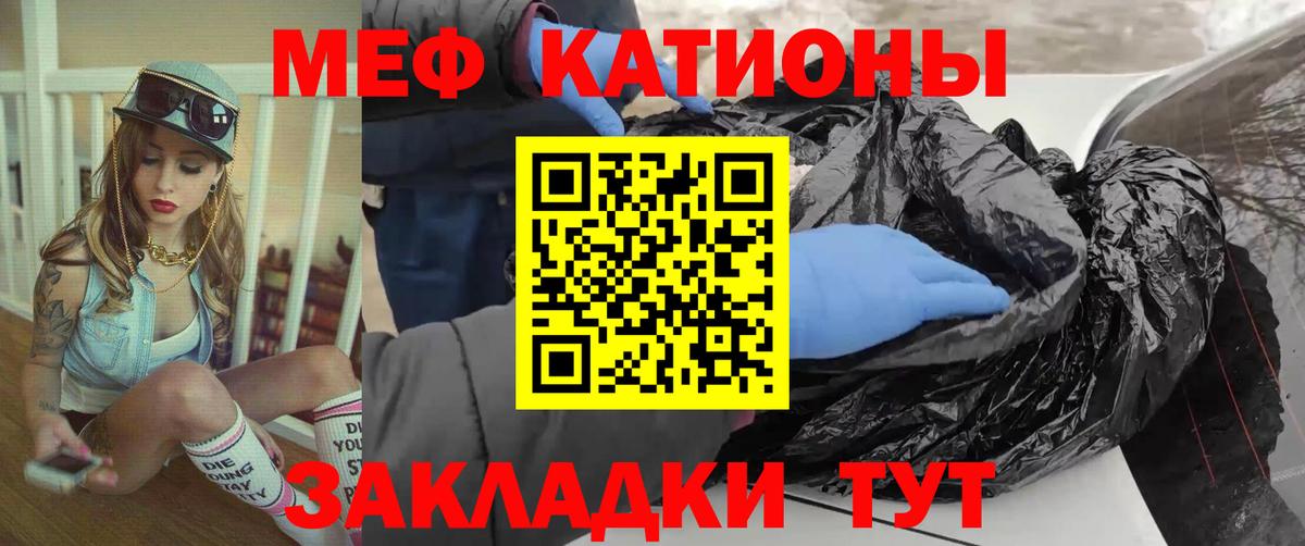 Великий Новгород  МЯУ-МЯУ mephedrone  Мефедрон  Мефедрон  Меф мяу мяу  Вход с VPN 