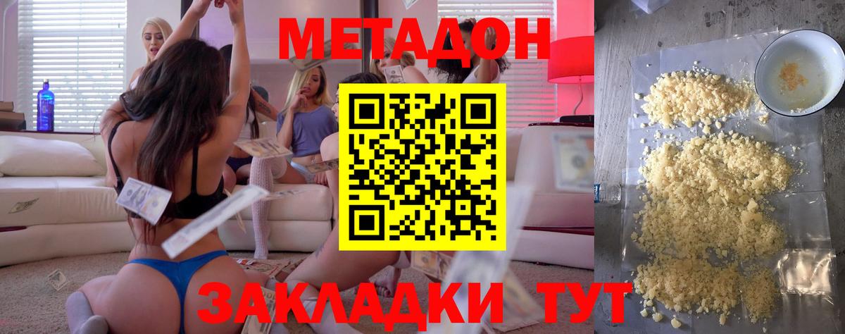 Метадон VHQ Великий Новгород