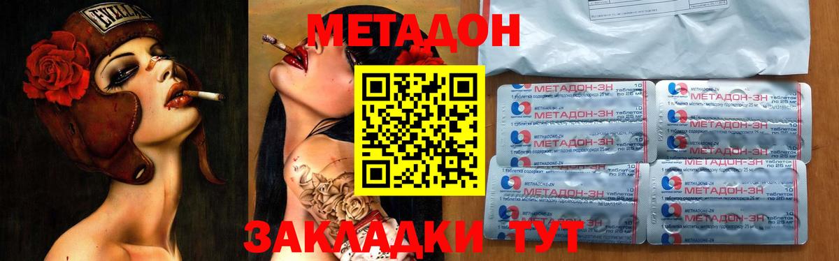 ссылка на мегу маркетплейс  Метадон белоснежный  Метадон VHQ  Вход с VPN  Великий Новгород 