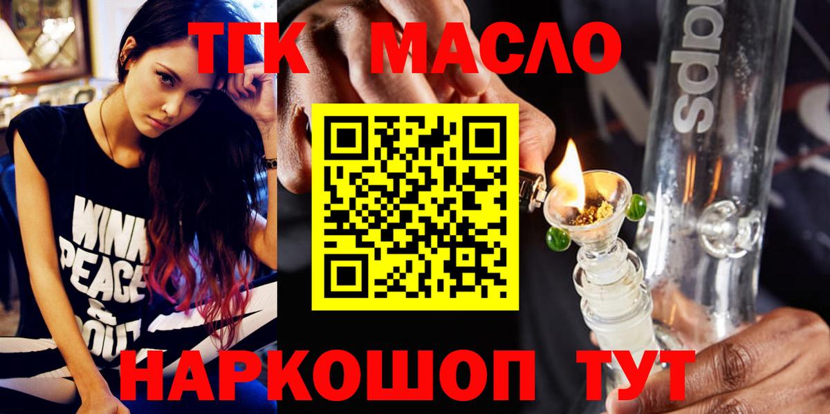 Дистиллят ТГК Wax Великий Новгород